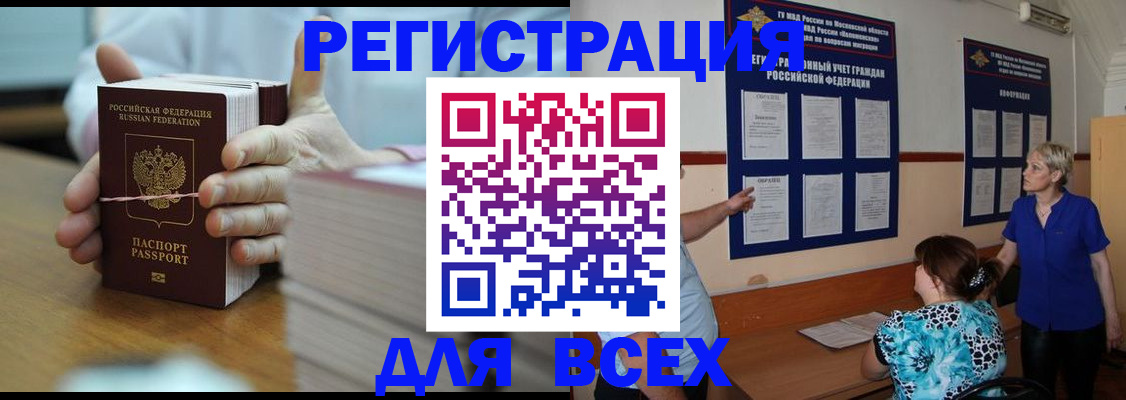 регистрация для школы в Цимлянске