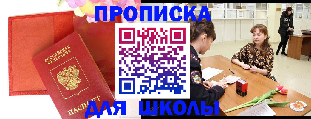 временная регистрация гарантия в Цимлянске